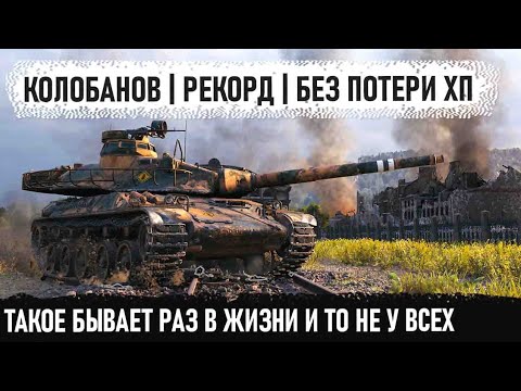 Видео: AMX 30 B ● Когда с утра не грешил... Получаются вот такие нереальные сражения в world of tanks