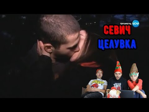 Видео: 16-ГОДИШНИ СЕ ЦЕЛУВАТ (НЕУСПЕШНО) ft. Sandeff & Stella