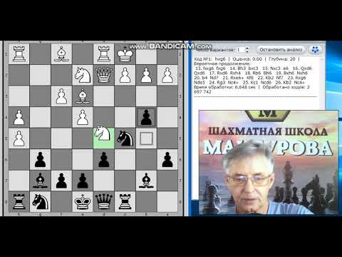 Видео: Вариант Земиша в партии Дерксен - Лукьяненко