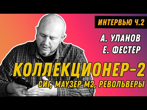 Видео: Коллекция: от Desert Eagle до Benelli и не только