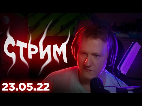 Видео: 🔥КУКИНГ СТРИМ DK | 23.05.22 | ГОТОВИМ ПАСТУ "ВСЕ К ДК" || СОБРАННЫЙ ПЕНАЛ🔥