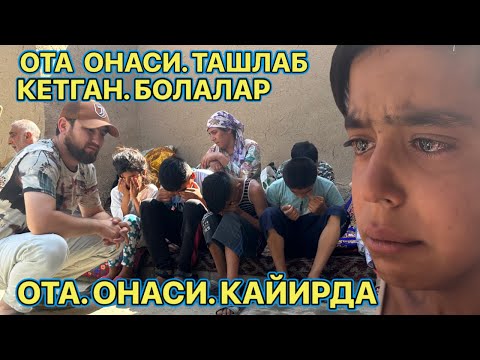 Видео: ДАХШАТ ОТА ОНАСИ ТАШЛАБ КЕТГАН БОЛАЛАР ОТА ОНАСИ КАЙРДА НИМА УЧУН ТАШЛАБ КЕТГАН