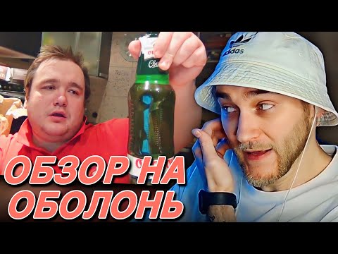 Видео: EASTERCAKE СМОТРИТ ВЛАДА САВЕЛЬЕВА | ПРИНЯЛИ ЗА БОМЖА, ОБЗОР НА ОБОЛОНЬ