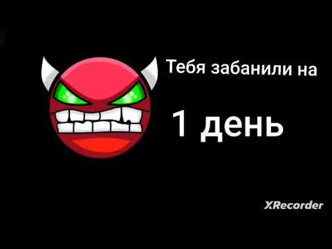 Видео: Тебя забанили на от лица человека 