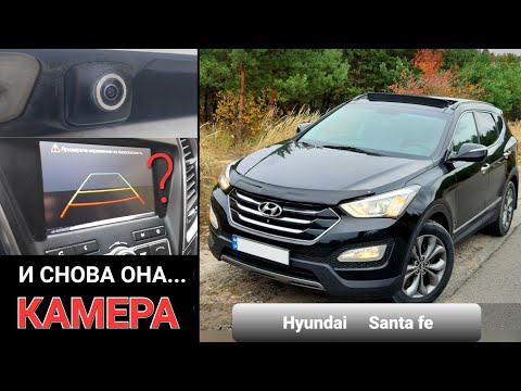 Видео: Hyundai Santa Fe снятие и профилактика камеры заднего вида