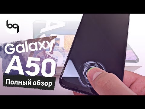 Видео: Samsung Galaxy A50 полный обзор на русском. Самсунг почти молодцы.