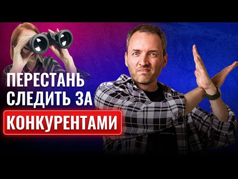 Видео: Как продвигаться в переполненной нише в 2024 I 4 секрета роста в соцсетях