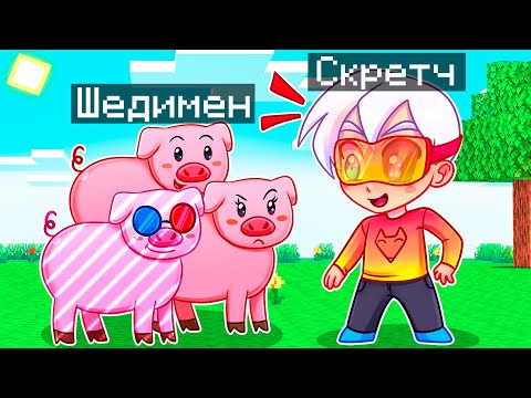 Видео: 😨 Майнкрафт но Я ИСПОЛЬЗОВАЛ ЧИТЫ в ПРЯТКАХ с ПРЕВРАЩЕНИЕМ в МОБОВ