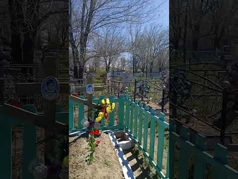 Видео: Русская кладбища село Маканчи