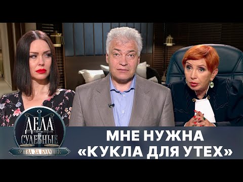 Видео: Дела судебные с Алисой Туровой. Битва за будущее. Эфир от 24.03.25