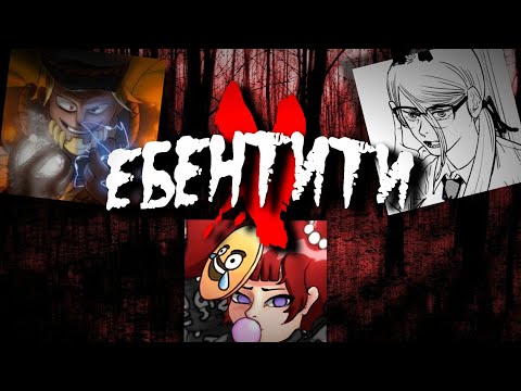Видео: Ебентити V #7 | Identity V