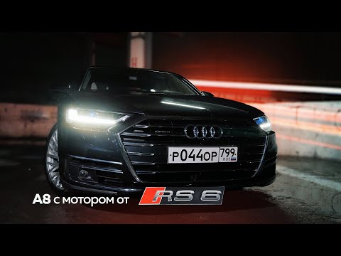 Видео: Audi A8.Тест-драйв.Anton Avtoman.