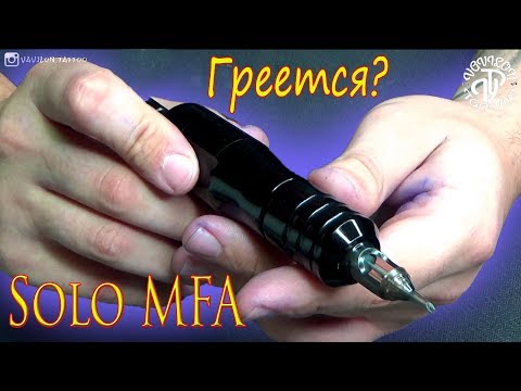 Видео: Solo MFA Burlak | Греется?