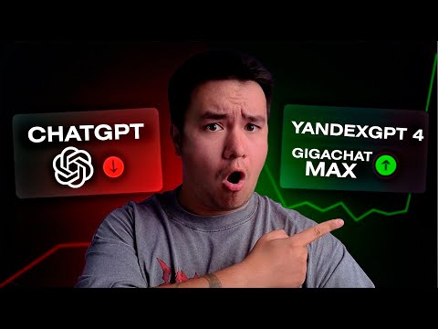 Видео: ОНИ СТАЛИ ЛУЧШЕ! Gigachat Max и YandexGPT 4 vs Chatgpt