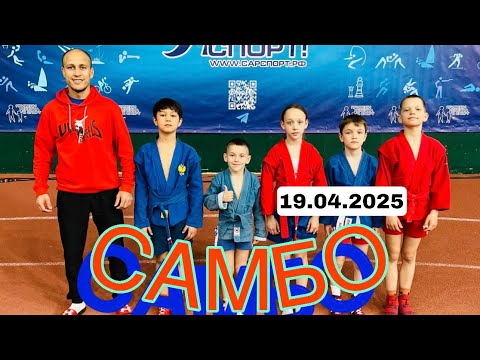 Видео: Самбо! Жёсткие схватки! Забрали 3 медали!🥋