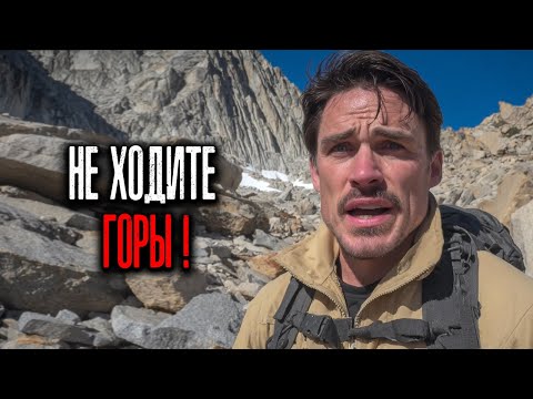 Видео: ТУРИСТЫ НАПУГАНЫ: РАСКРЫТА правда почему ПРОПАДАЮТ ТУРИСТЫ в Горах!