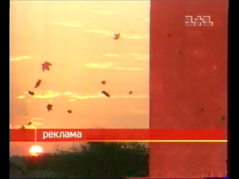 Видео: 1+1 - Заставки, реклама [12.11.2006]
