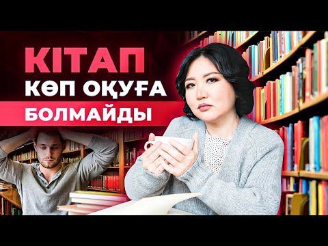 Видео: Миллионердің айтқанын істедім, БІРАҚ ақша таппай жатырмын? Жетістікке жету жолдары.
