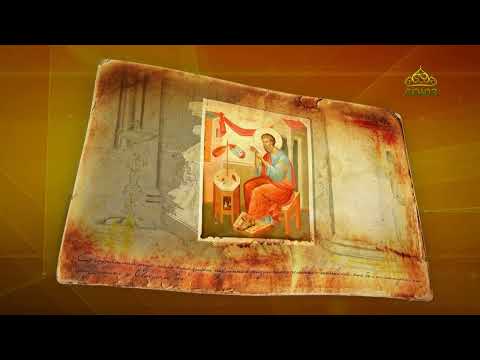 Видео: Простые истории. Апостол Матфей
