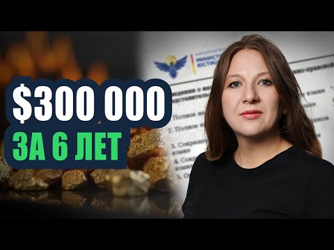 Видео: Как в Кыргызстане заработать $300 тысяч, не добыв и грамма золота