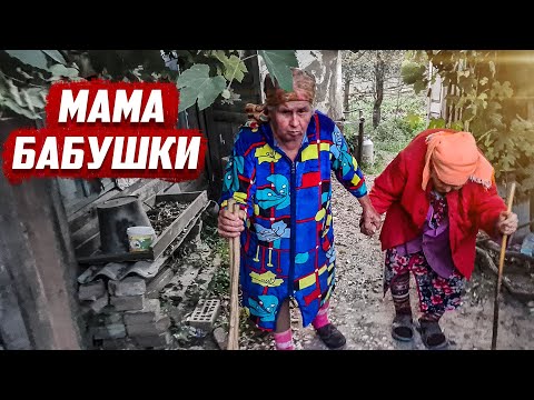 Видео: Мама бабушки | Адыгея Майкопский район с.Безводная