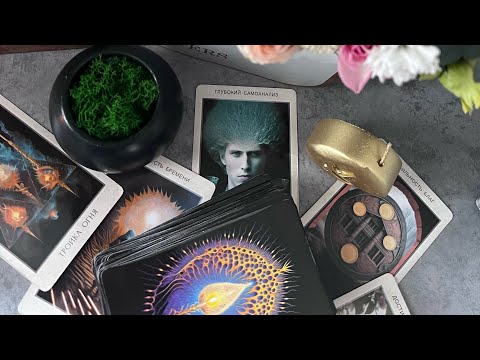 Видео: Разговаривает ли о вас мужчина? С кем и что говорит?