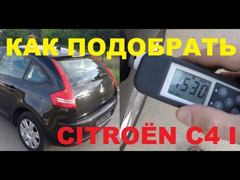 Видео: Citroen C4 первого поколения. Осмотр. На что обратить внимание при покупке.