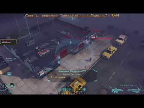 Видео: Первое свидание | XCOM 1 EW | LongWar 1.0 | Легенда/Ironman | 09.09.2025