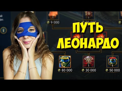 Видео: ПУТЬ МЕЧНИКА в Raid: Shadow Legends! Открываем ОЧЕНЬ МНОГО ОСКОЛКОВ!