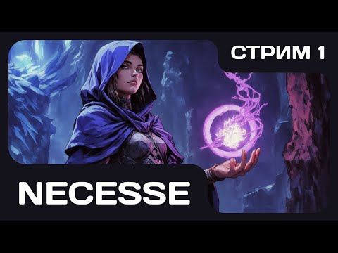Видео: Necesse | Стрим 1. Первые шаги поселенца Древлянки