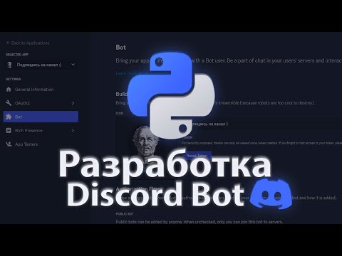 Видео: Создание Discord бота на Pycord. Выдача роли в голосовом канале и управление реакциями