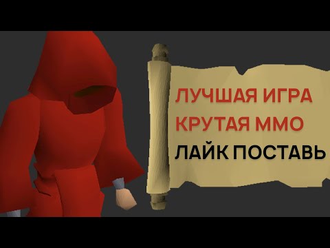 Видео: ПАРАДОКС OLD SCHOOL RUNESCAPE