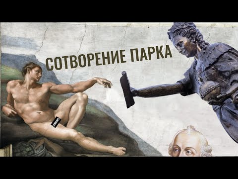 Видео: Тоннели под Тирасполем, приднестровский язык и легенда о Гапчучке. Фильм ТСВ. Екатерининский парк