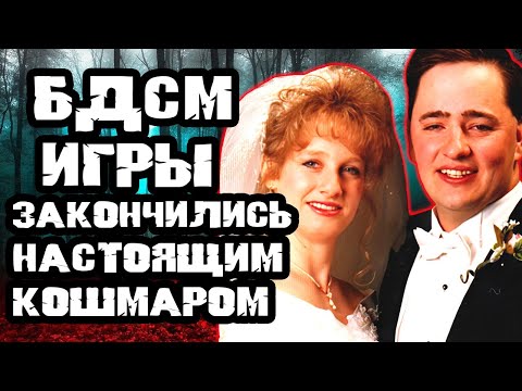 Видео: Тайная жизнь семьи / Дело Хизер ДеВайлд. Тру Крайм истории