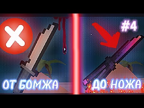 Видео: 😱LP ОТ БОМЖА ДО НОЖА БЕЗ ДОНАТА В $Block Strike$ЧАСТЬ 4😱ПЕРВЫЙ КАСАРЬ ТРЭЙД С НУЛЯ#blockstrike #рек