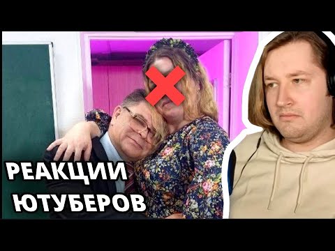 Видео: 😱 РАШИДА УХОДИТ | РЕАКЦИЯ ЮТУБЕРОВ | ШГШ 🤐