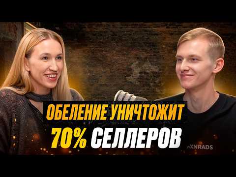 Видео: Выживут не все! Что будет с селлерами в 2026 году? Правда, о которой молчат селлеры