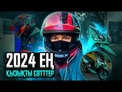 Видео: Мопед влог Алматы, Шымкент, Астан