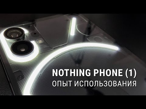 Видео: Nothing Phone (1) Опыт использования/Обзор