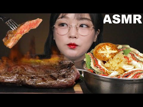Видео: ASMR Еда стейк из говядины | STEAK & MILLE FEUILLE NABE MUKBANG | SUB | AeJeong ASMR