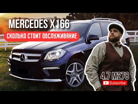 Видео: GL X166 В 2025 ГОДУ. ВСЕ ПРО ОБСЛУЖИВАНИЕ. РЕАЛЬНЫЕ ЦИФРЫ