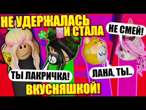 Видео: ОББИ, НО МЫ СОСИСКИ! (лакрицы) Roblox Risky Rollers