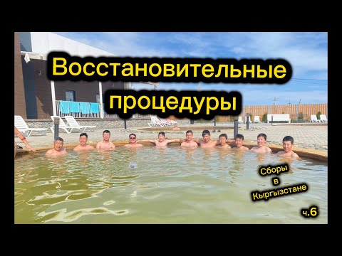 Видео: Горячие источники в Кыргызстане. Стрельба из лука РС(Я).