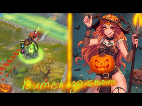 Видео: Битва за свет или избиение убиков !? Vikings: War of Clans 