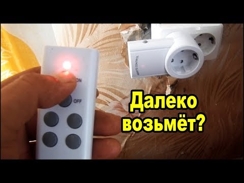 Видео: Розетка с пультом дистанционного управления. Проверка дальности.