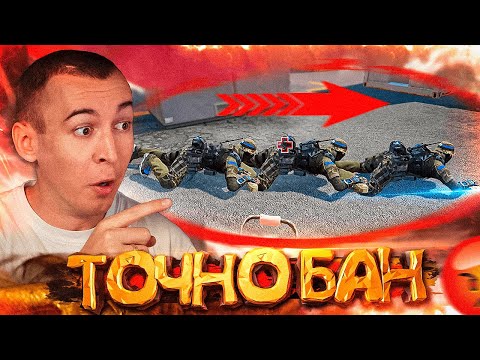 Видео: НА ЭТОТ РАЗ ТОЧНО ЗАБАНЯТ в WARFACE [БАГИ и ФИШКИ №23]