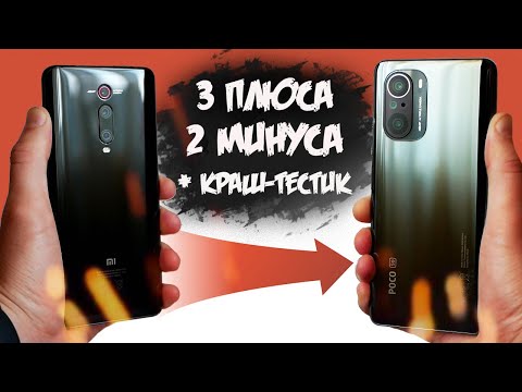 Видео: 25 дней с POCO F3 после Mi 9T: ФИАСКО или ТРИУМФ?