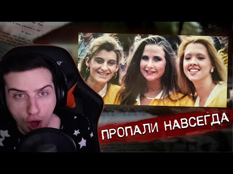 Видео: Hellyeahplay смотрит: Самые загадочные исчезновения людей