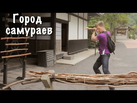 Видео: Последний самурай, вулкан и модернизация Японии