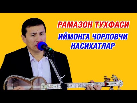 Видео: Жудаям таъсирли қўшиқлар.Султонбой Худайберганов.Admin.(90)438.5554/(94)468.5554